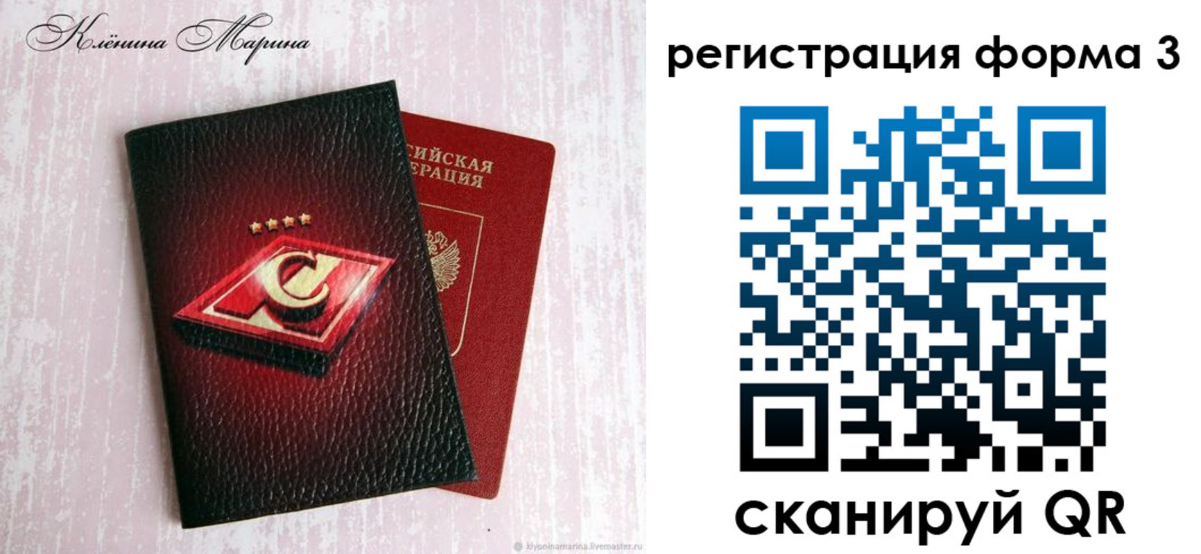 прописка гарантия в Ленинградской области