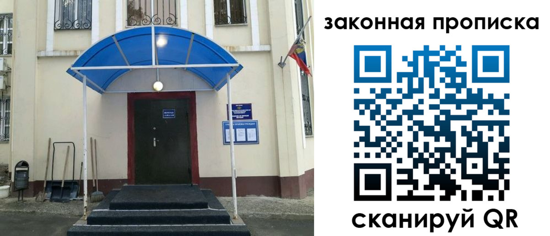 временная регистрация 2025 в Ленинградской области