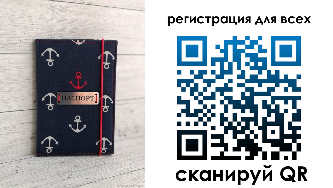 временная регистрация законно в Ленинградской области