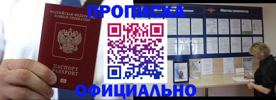 прописка иностранных граждан в Ленинградской области