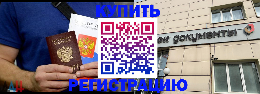 временная регистрация 2025 в Ленинградской области