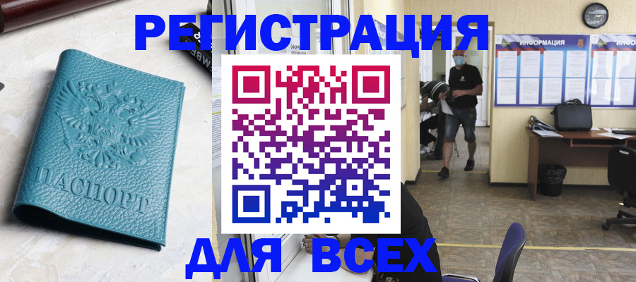 регистрация для школы в Ленинградской области