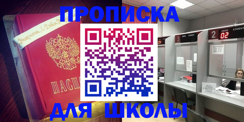 прописка иностранных граждан в Ленинградской области