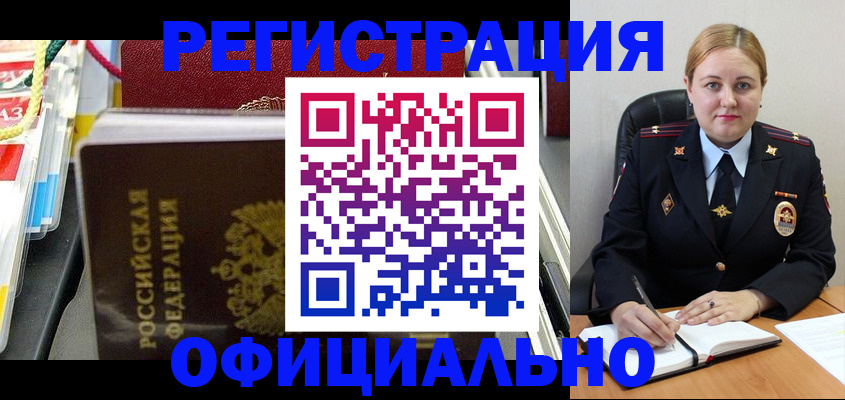 купить прописку в Ленинградской области