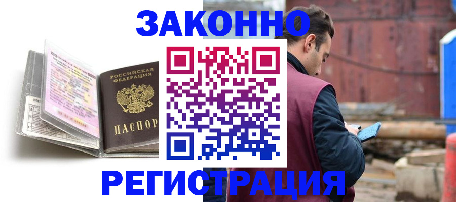 прописка регистрация в Ленинградской области
