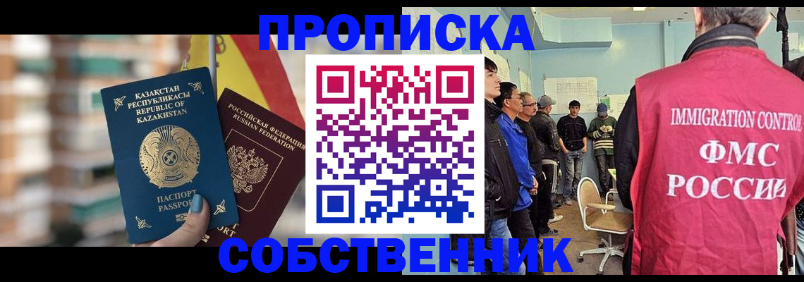 прописка для кредита в Ленинградской области