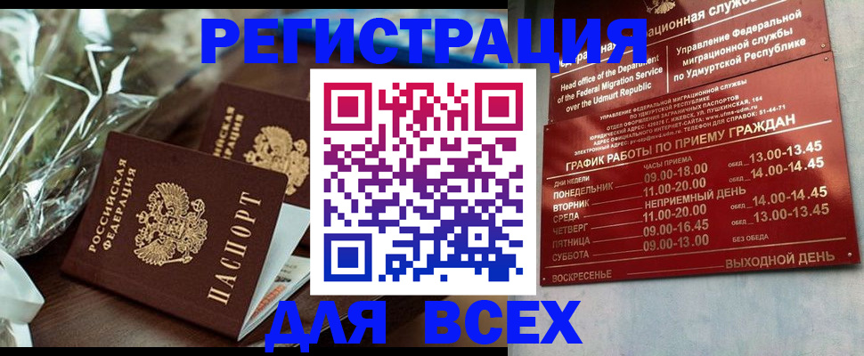 временная прописка в Ленинградской области